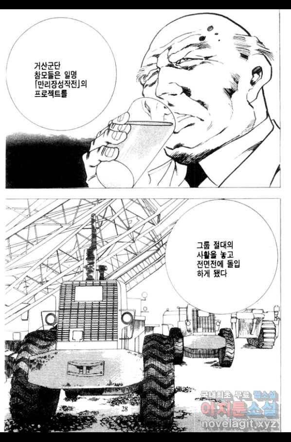 비수 1화 23
