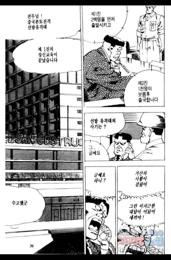 비수 1화 25
