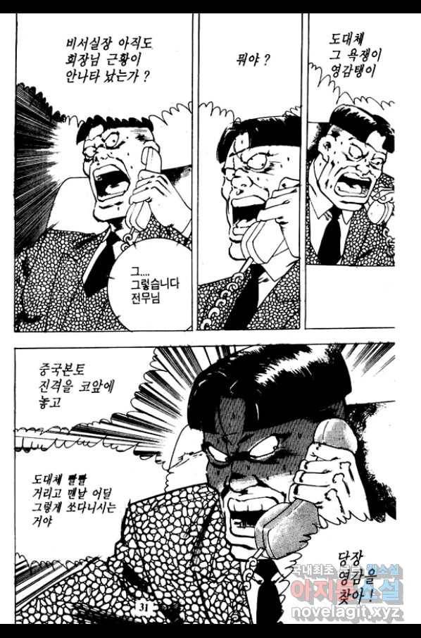 비수 1화 26