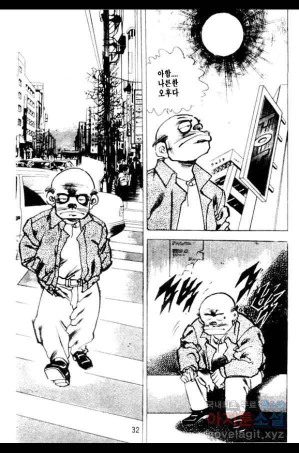 비수 1화 27