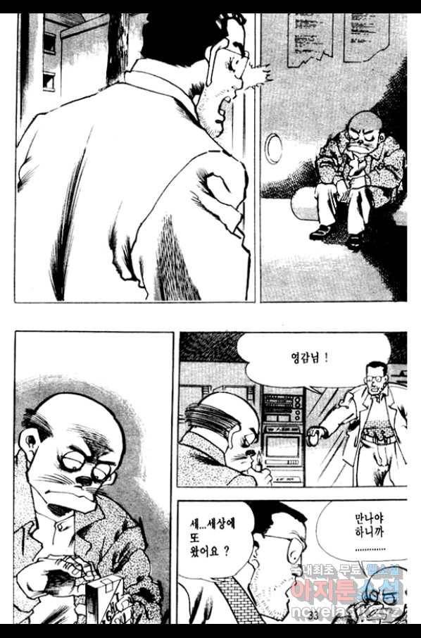비수 1화 28