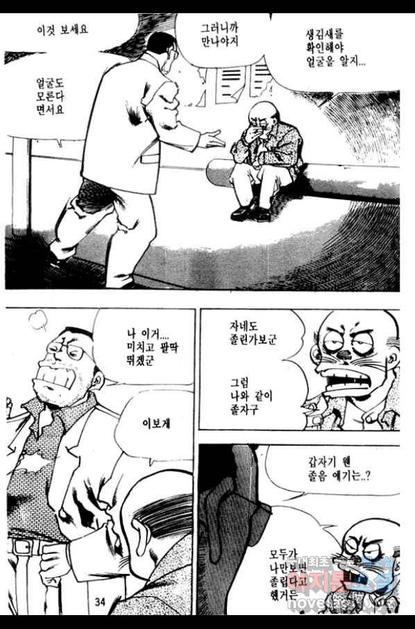 비수 1화 29
