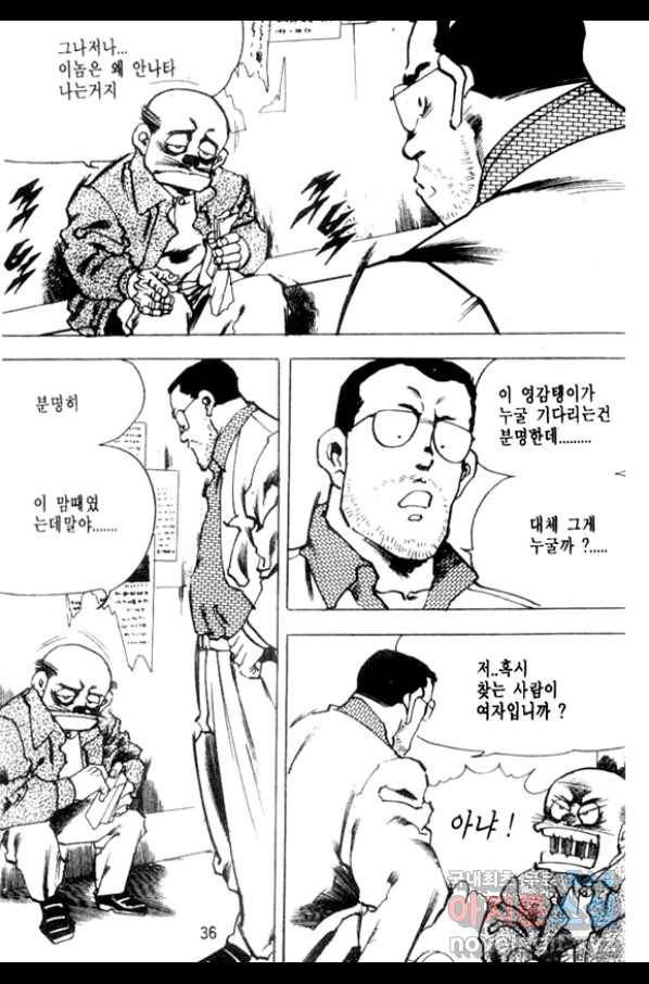 비수 1화 31