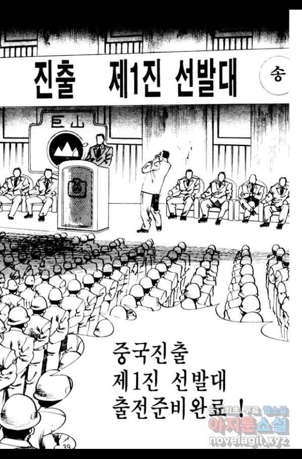 비수 1화 34