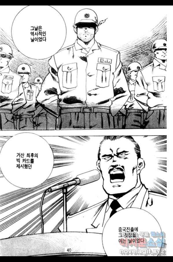 비수 1화 35