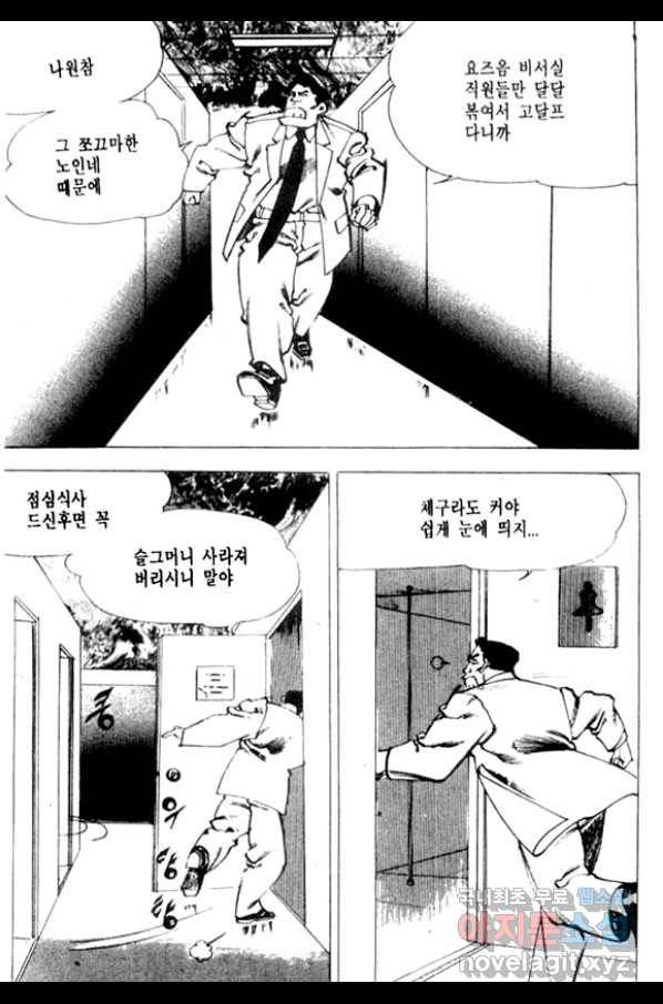 비수 1화 39