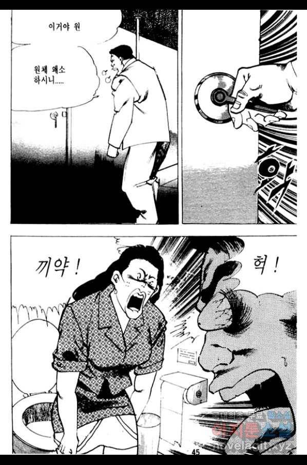 비수 1화 40