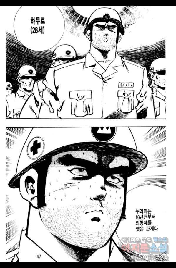 비수 1화 42