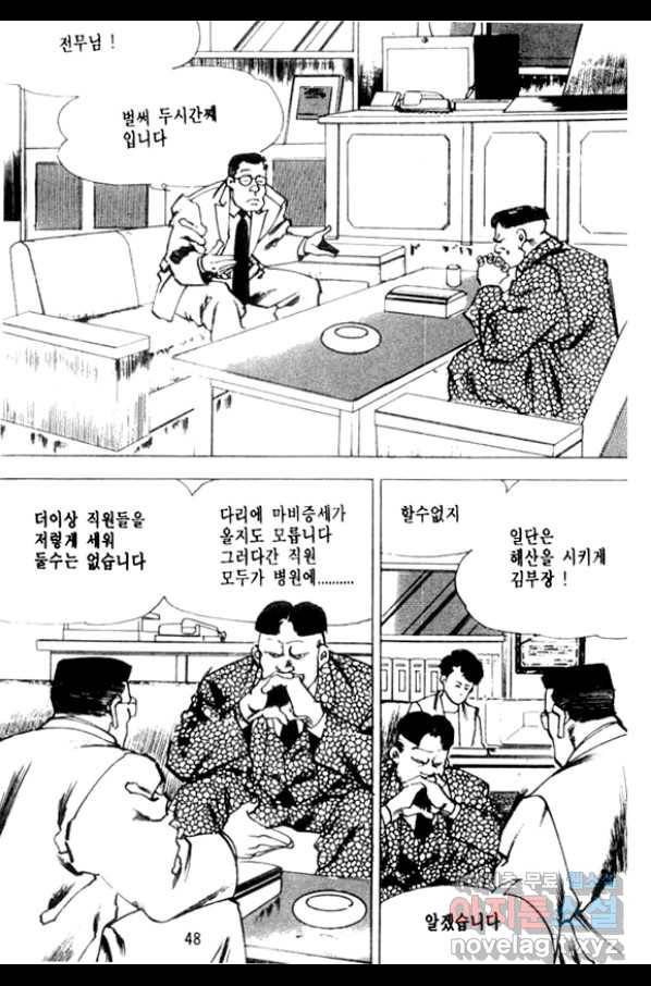 비수 1화 43