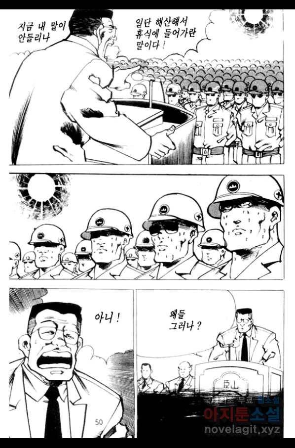 비수 1화 45