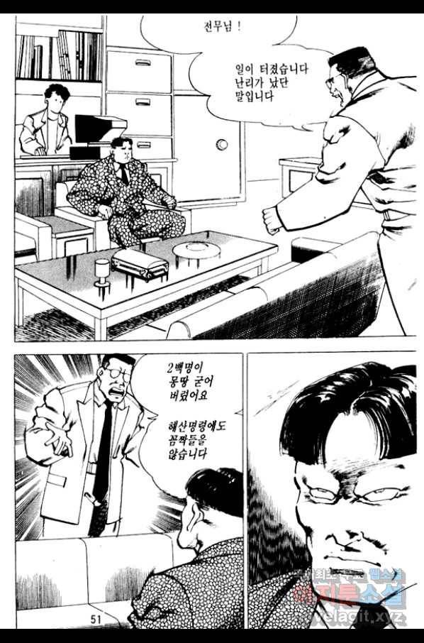 비수 1화 46