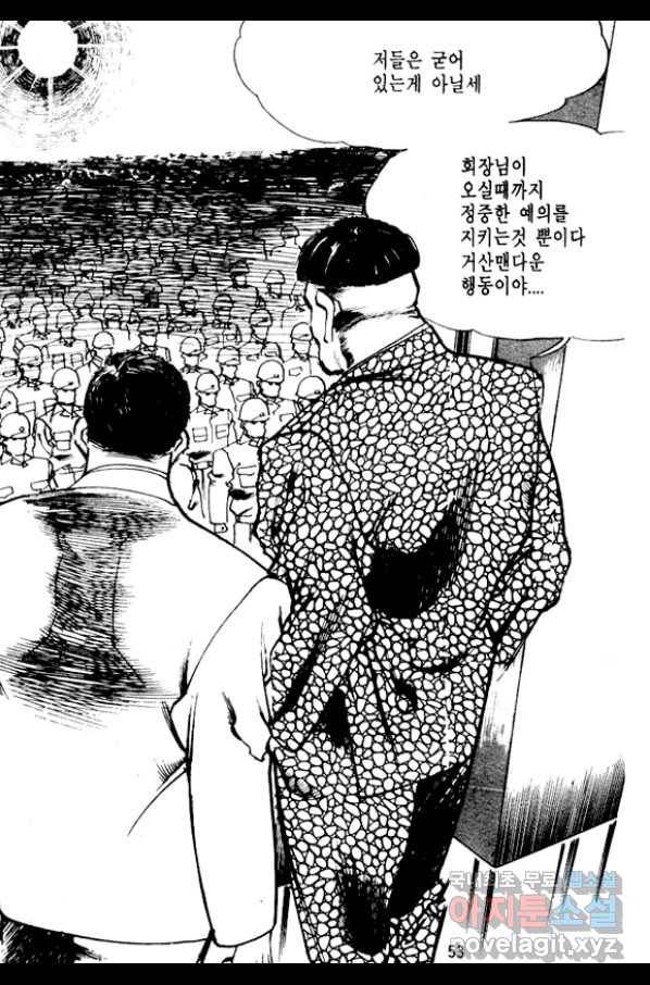비수 1화 48