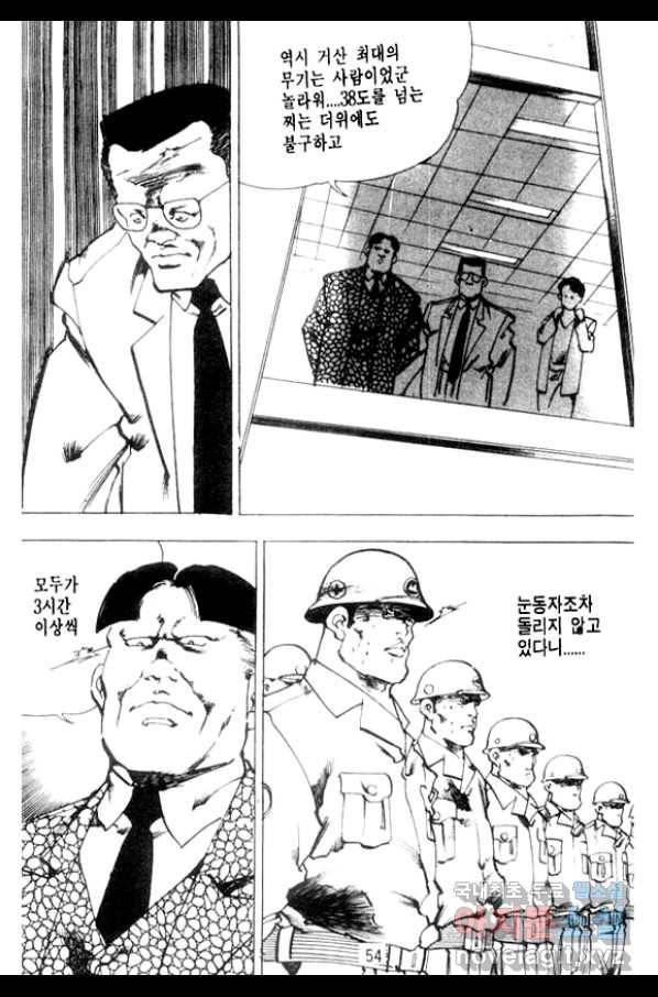 비수 1화 49