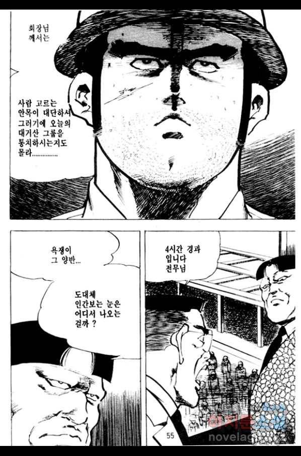 비수 1화 50