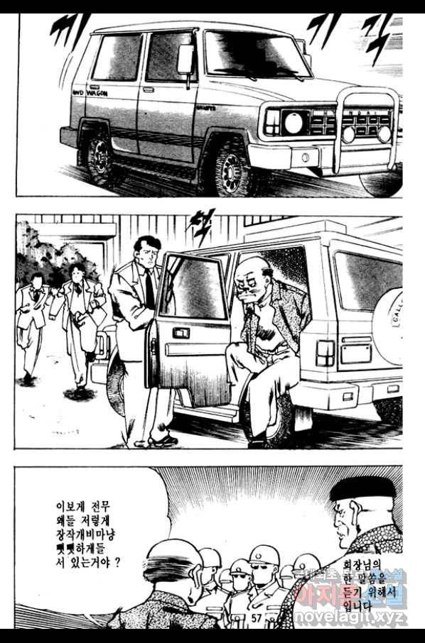 비수 1화 52
