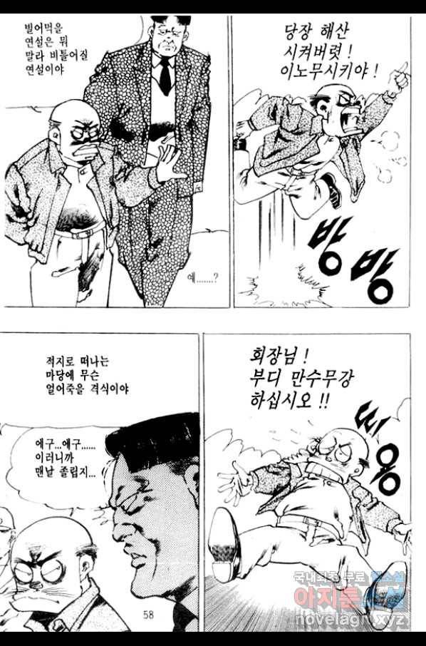 비수 1화 53