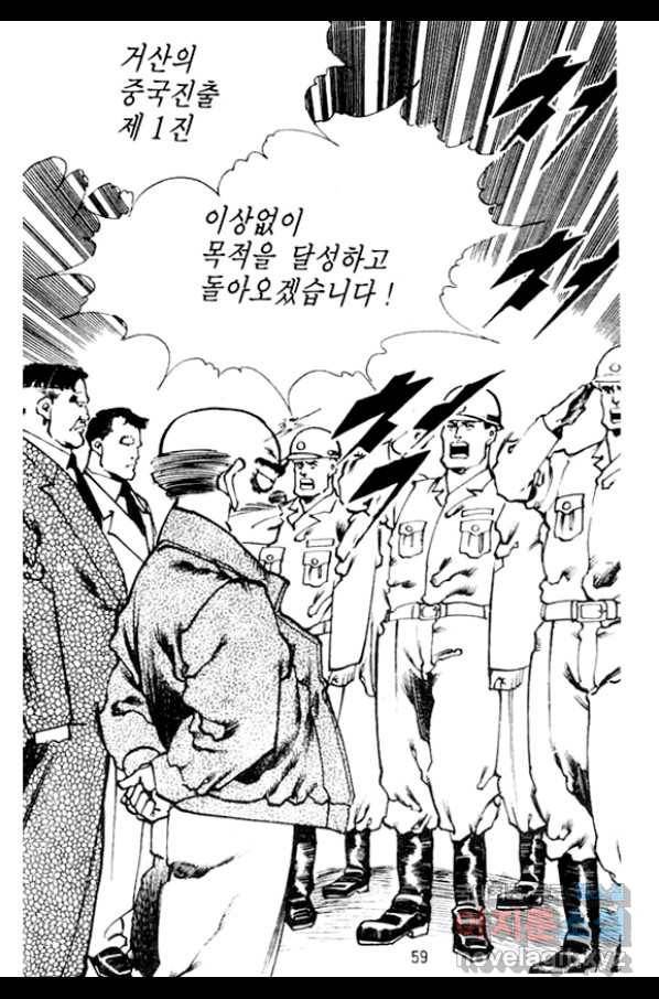 비수 1화 54
