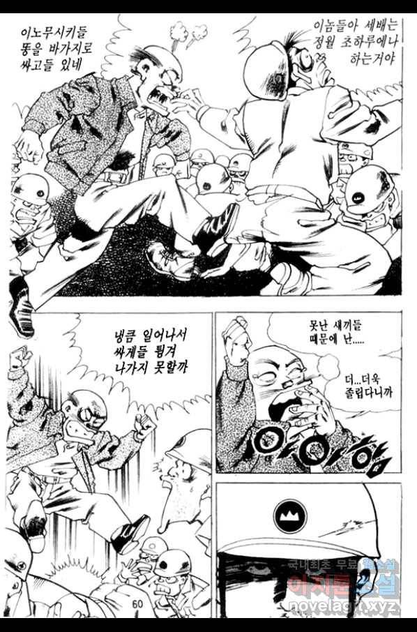 비수 1화 55