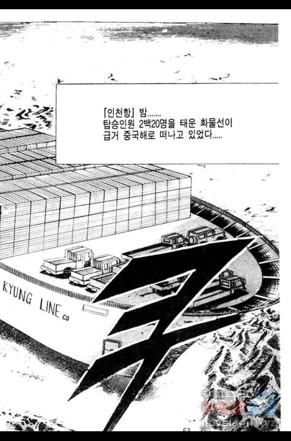 비수 1화 58