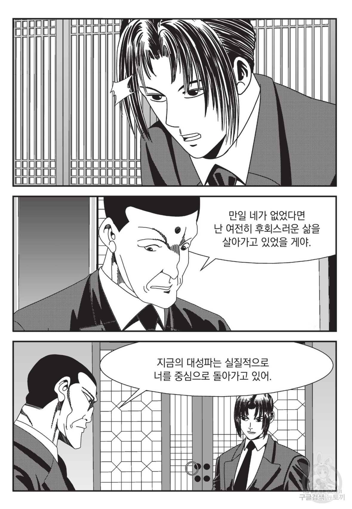 도시정벌 레거시 : 사자의서 2부 19화 26