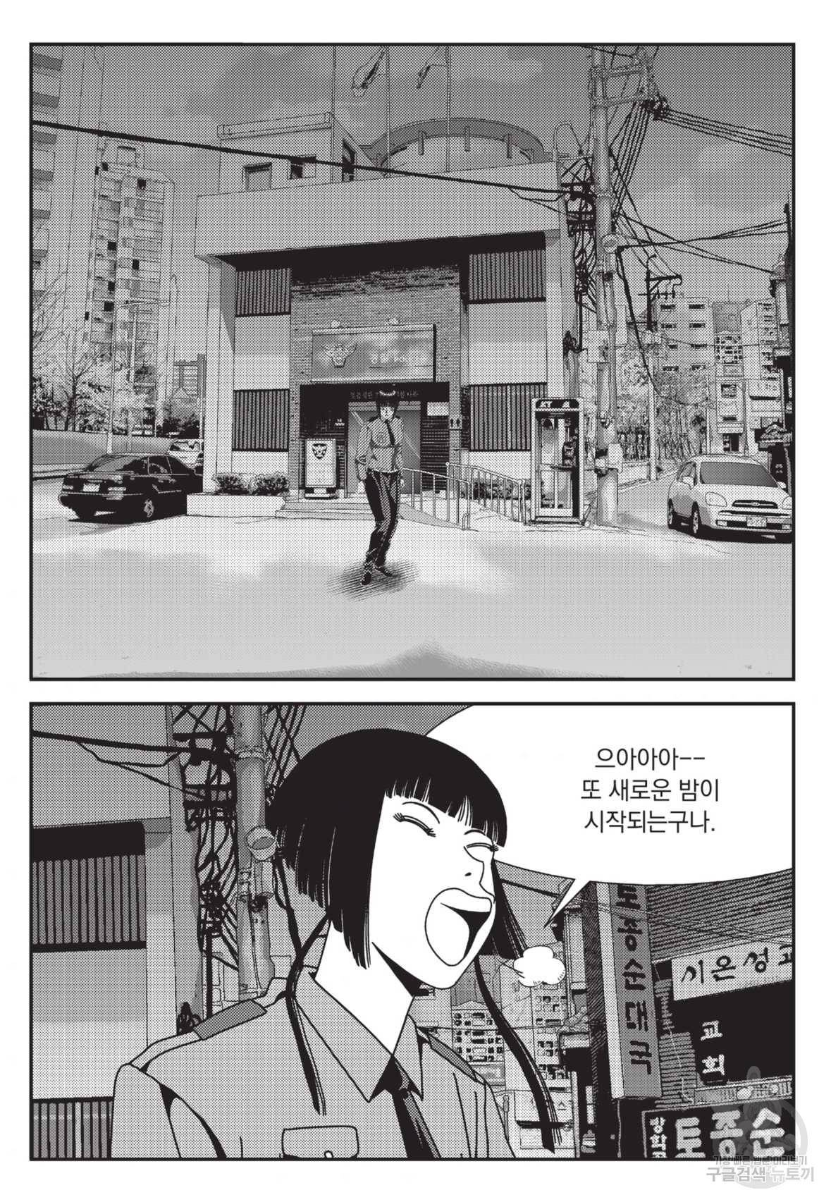 도시정벌 레거시 : 사자의서 2부 19화 44
