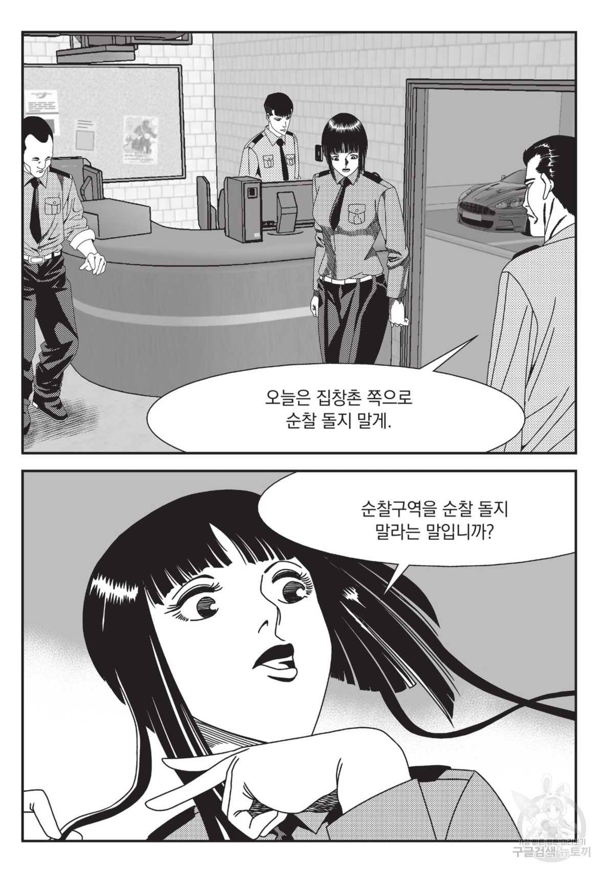 도시정벌 레거시 : 사자의서 2부 19화 48