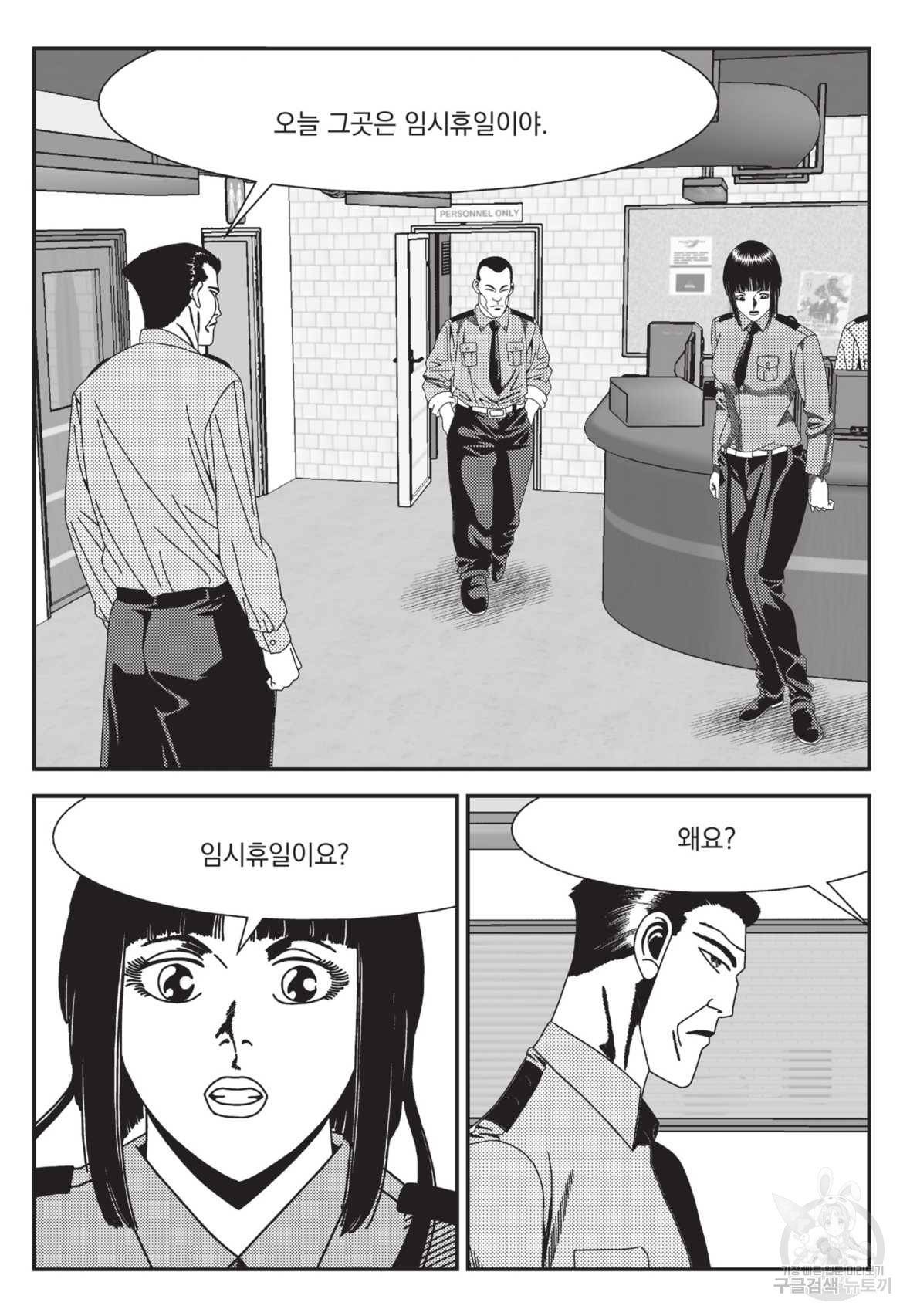 도시정벌 레거시 : 사자의서 2부 19화 50