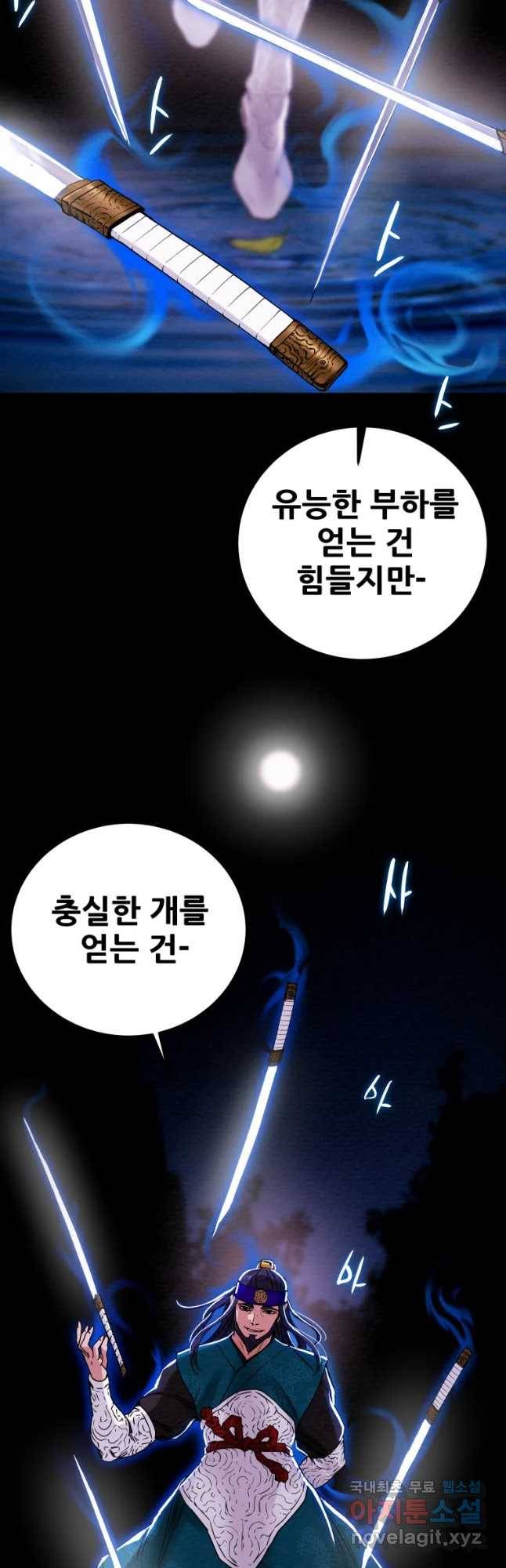 천광명월 52화 2