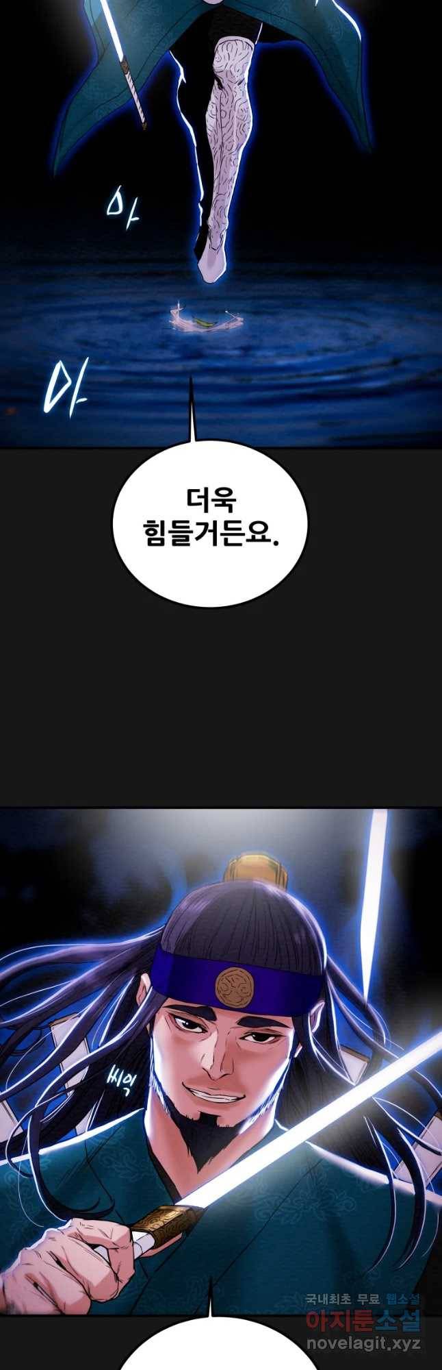 천광명월 52화 3