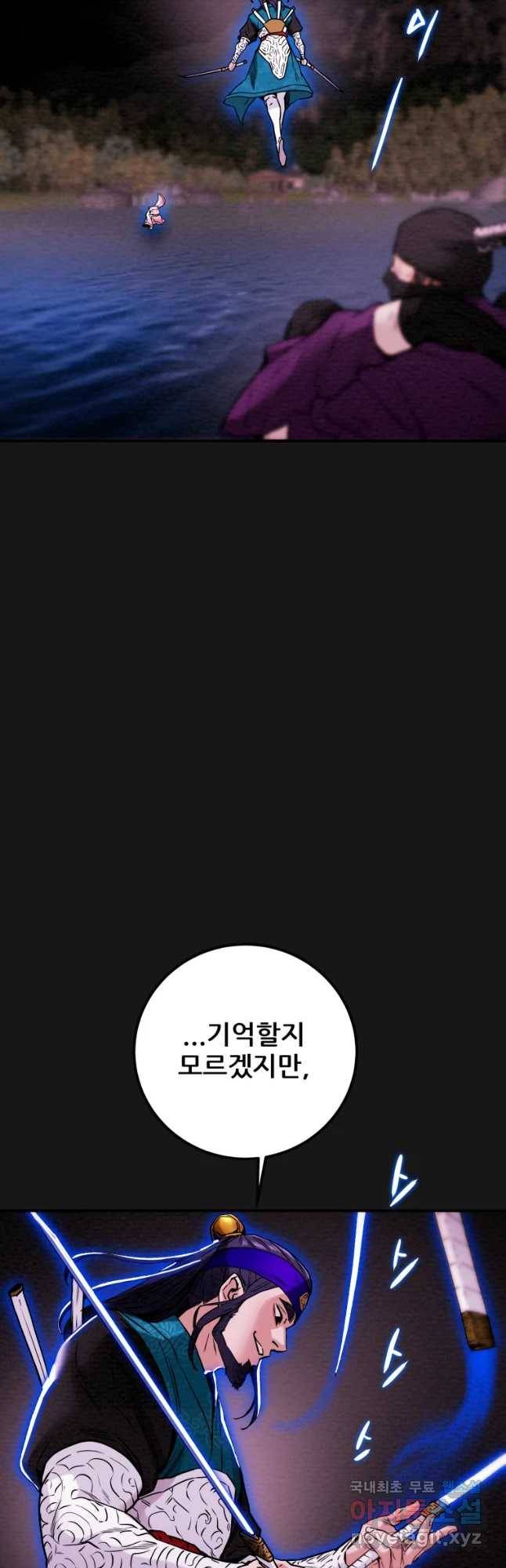 천광명월 52화 7
