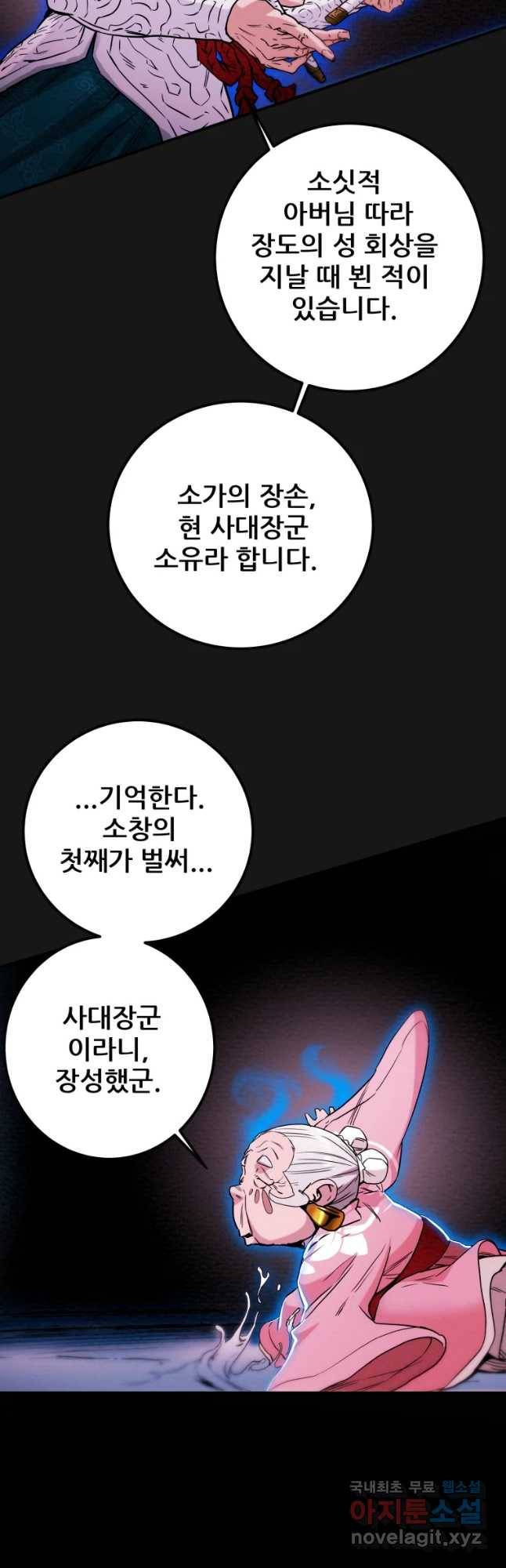 천광명월 52화 8