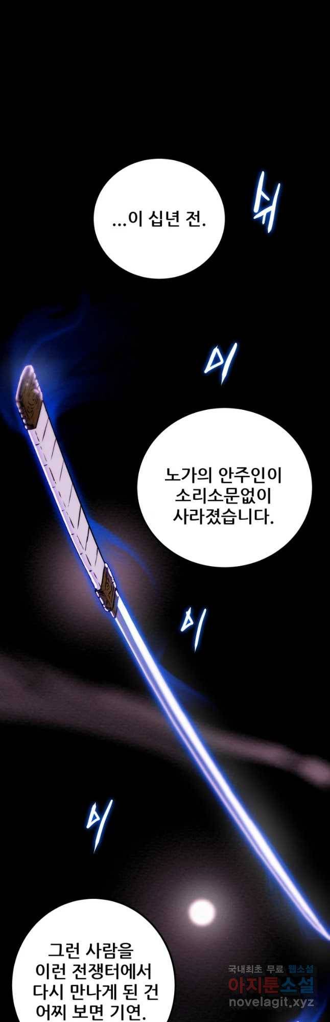 천광명월 52화 9
