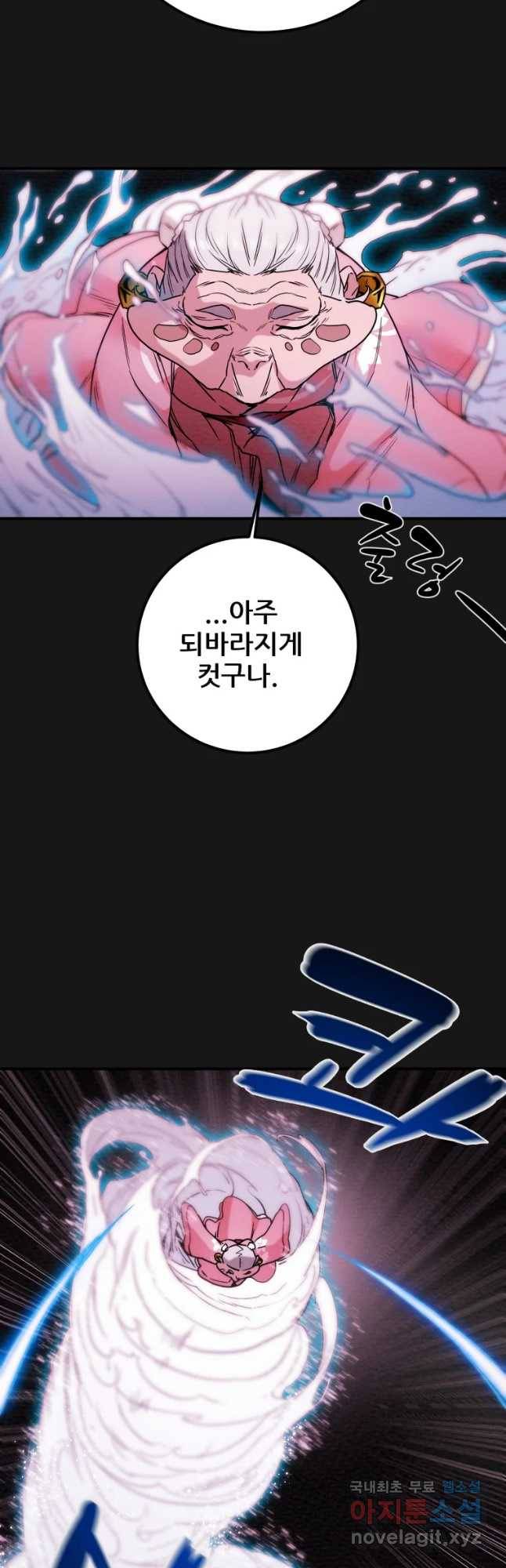 천광명월 52화 12