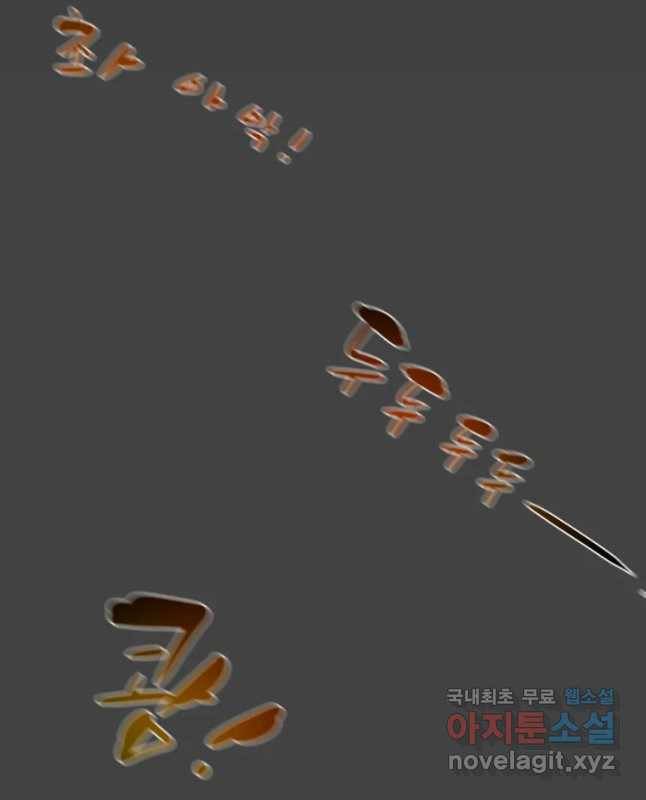 천광명월 52화 15