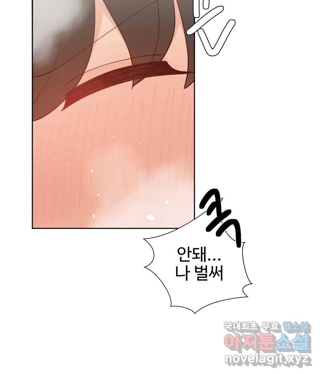애프터스토리 18화 6