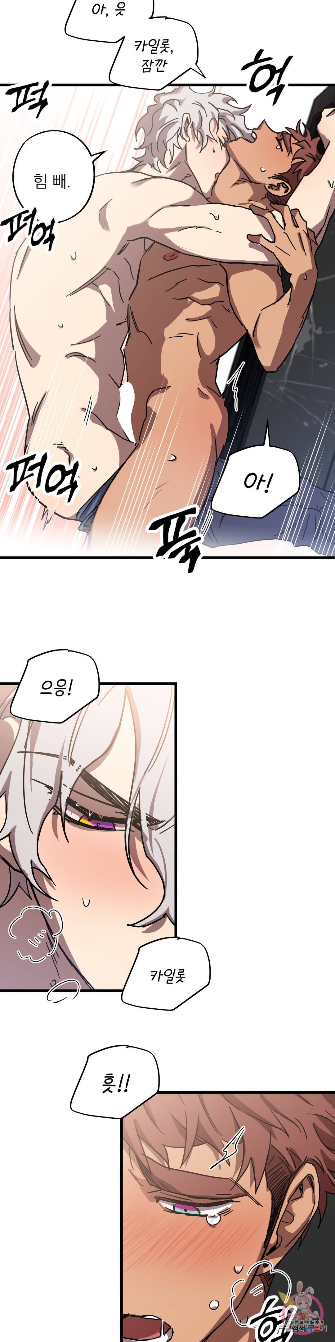 우주 최악의 그녀석 21화 협동작전(3) 5