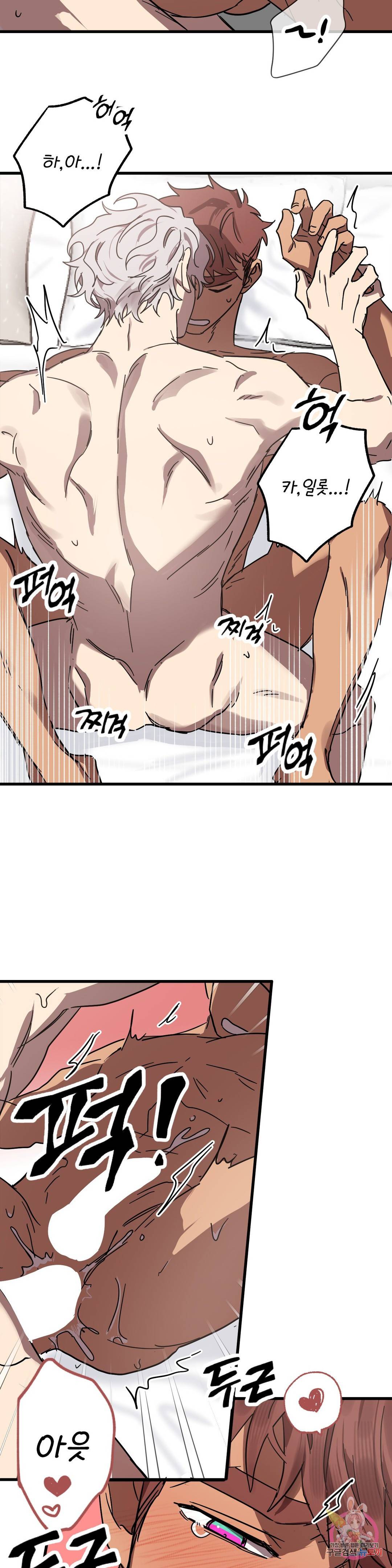 우주 최악의 그녀석 21화 협동작전(3) 19