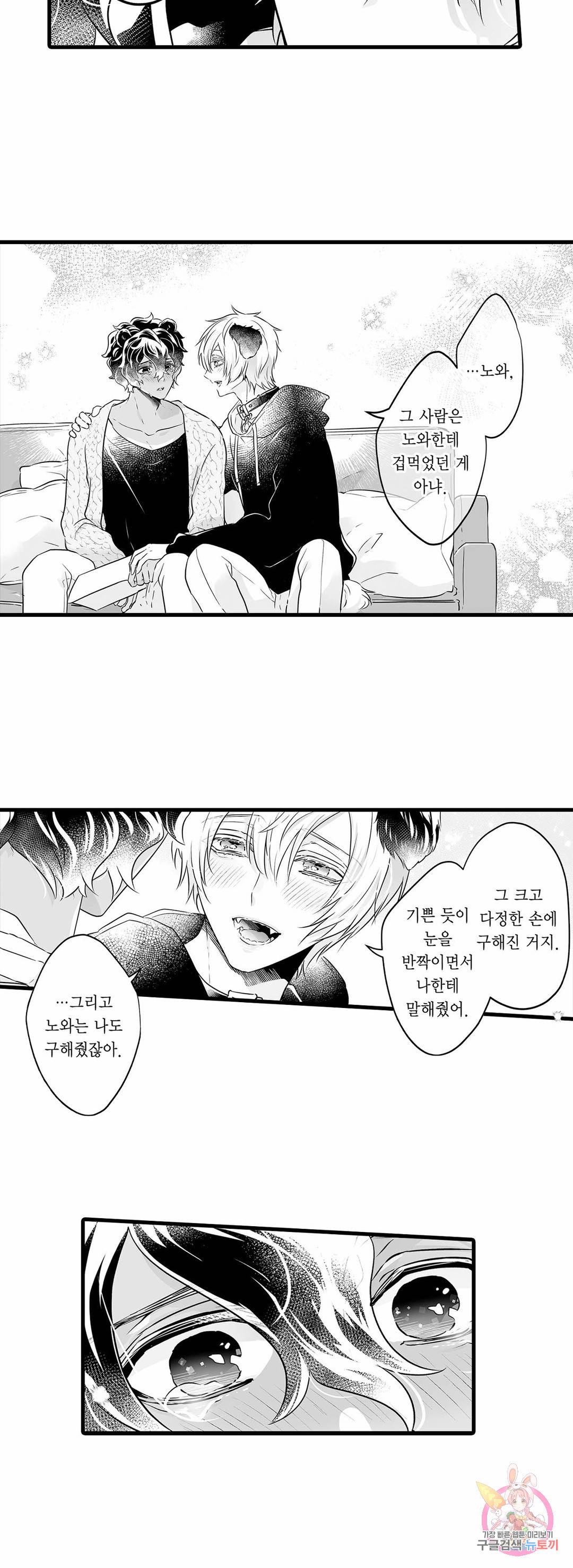숲속의 곰이 동면 중에 가슴을 개발 당했습니다 18화 3