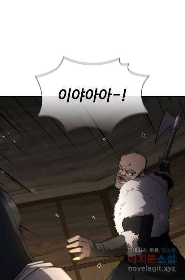 탐식의 재림 시즌2 62화 4