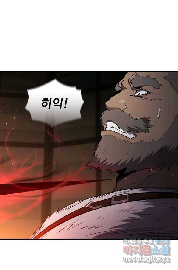 탐식의 재림 시즌2 62화 6