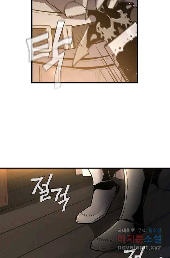 탐식의 재림 시즌2 62화 12