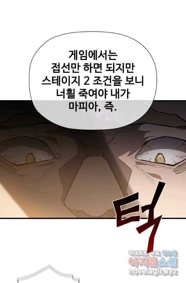 탐식의 재림 시즌2 62화 18
