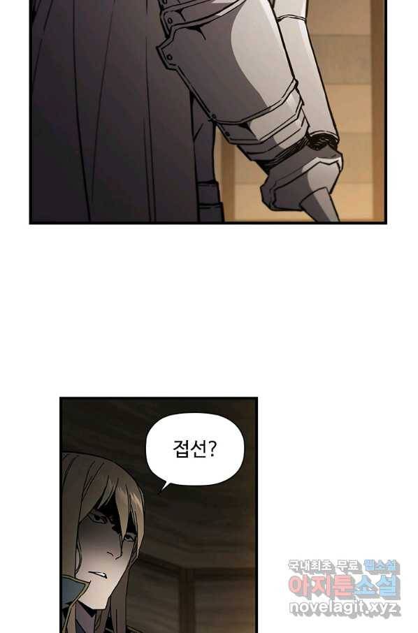 탐식의 재림 시즌2 62화 24