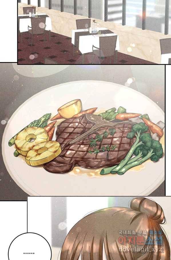 아내를 구하는 4가지 방법 46화 2