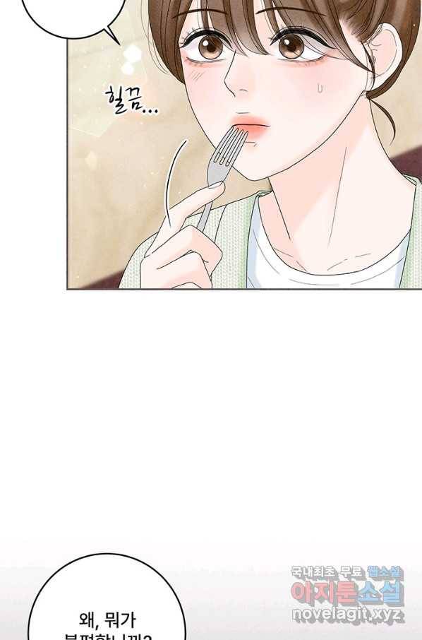 아내를 구하는 4가지 방법 46화 3