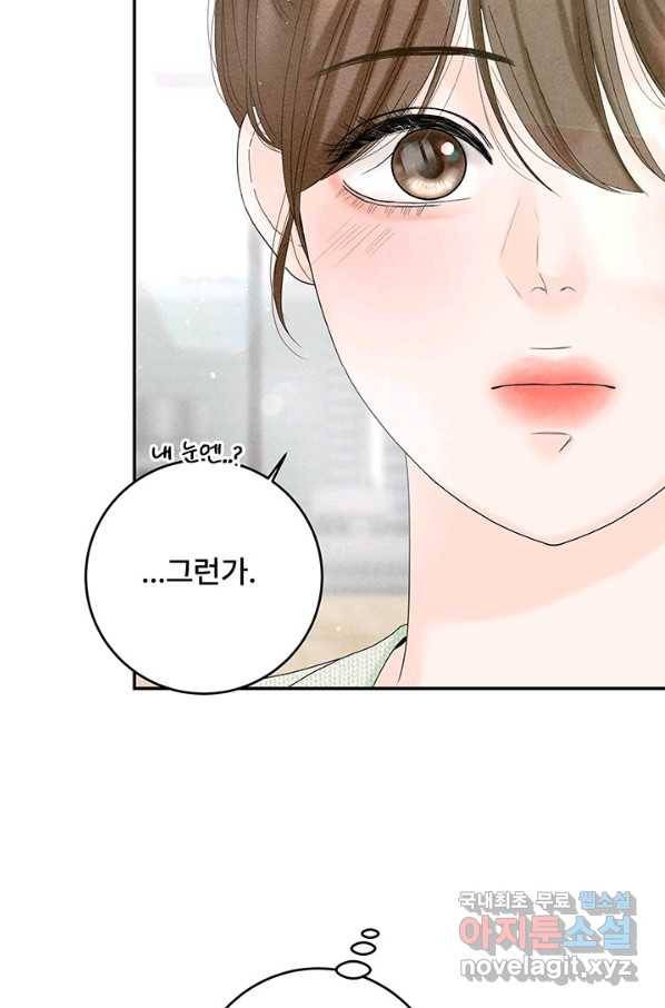 아내를 구하는 4가지 방법 46화 6