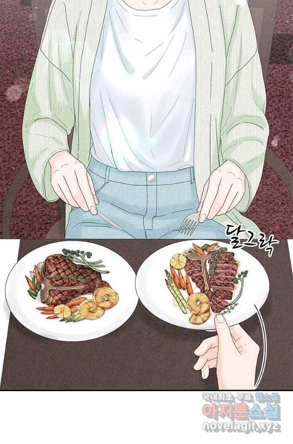아내를 구하는 4가지 방법 46화 11