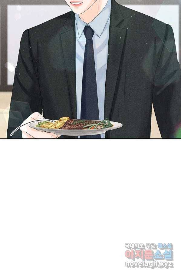 아내를 구하는 4가지 방법 46화 13