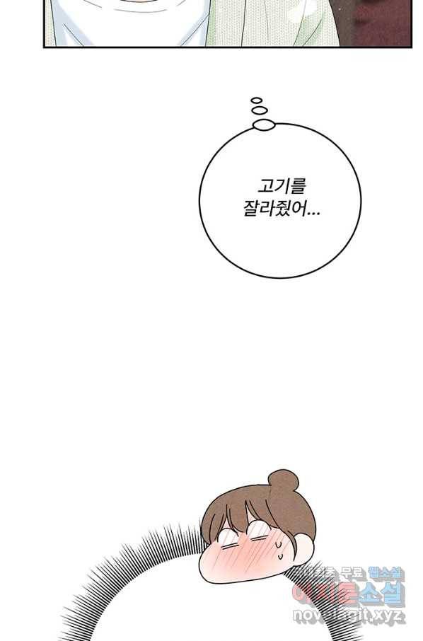 아내를 구하는 4가지 방법 46화 15