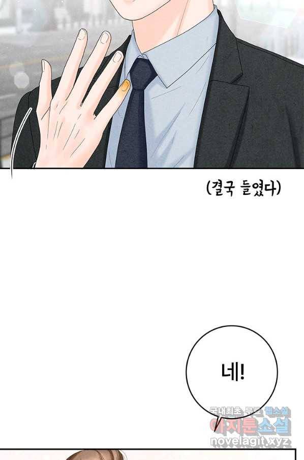 아내를 구하는 4가지 방법 46화 31